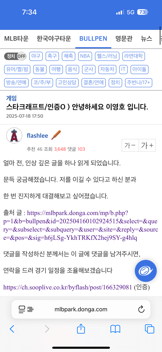 IMG_2436.png 실시간) 엠팍에 등장한 이영호ㄷㄷㄷ.jpg