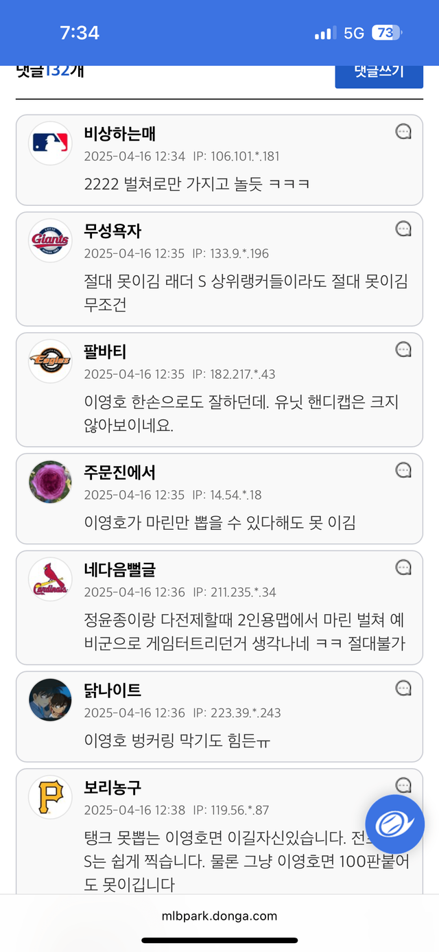 IMG_2435.png 실시간) 엠팍에 등장한 이영호ㄷㄷㄷ.jpg