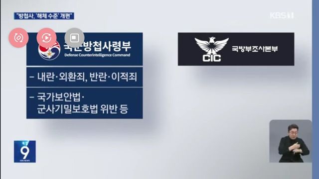 Screenshot_20250718_190633_Samsung Internet.jpg 국군 방첩사 해체된듯