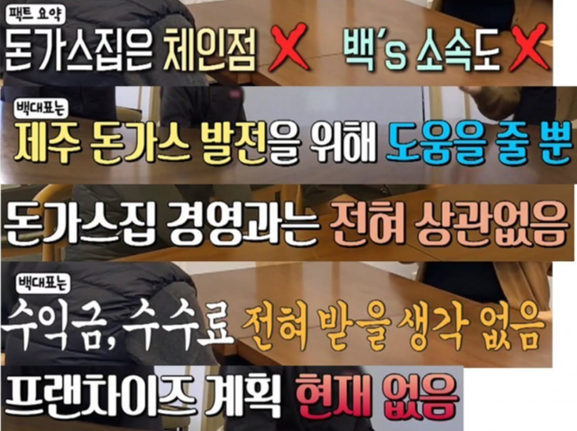 simg_1752823091959.png 틀린 말만 쏟아내는 백종원.jpg