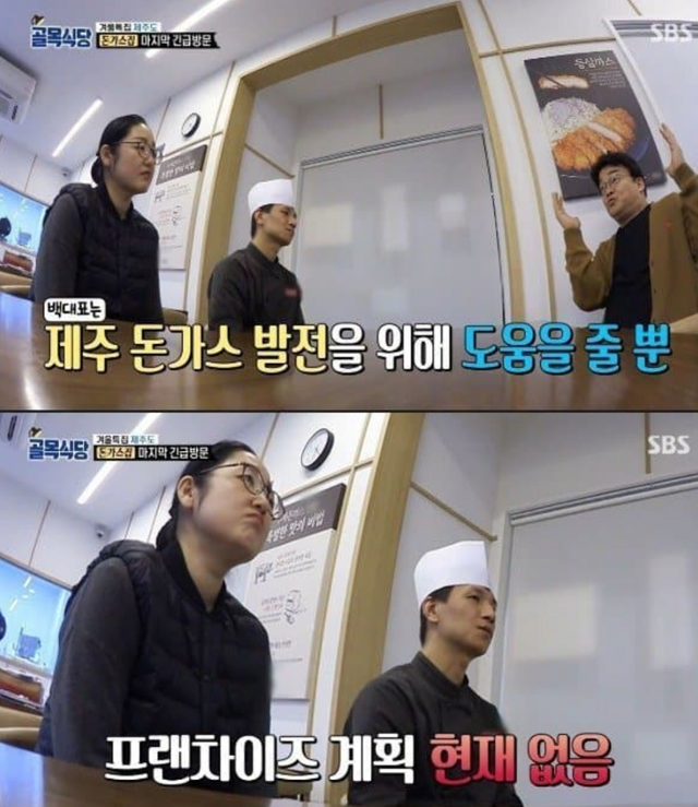 simg_1752823071735.png 틀린 말만 쏟아내는 백종원.jpg