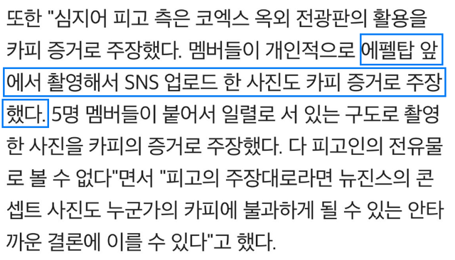 image.png 민희진-빌리프랩 재판에서 새로나온 민희진이 내꺼라고 주장한 것