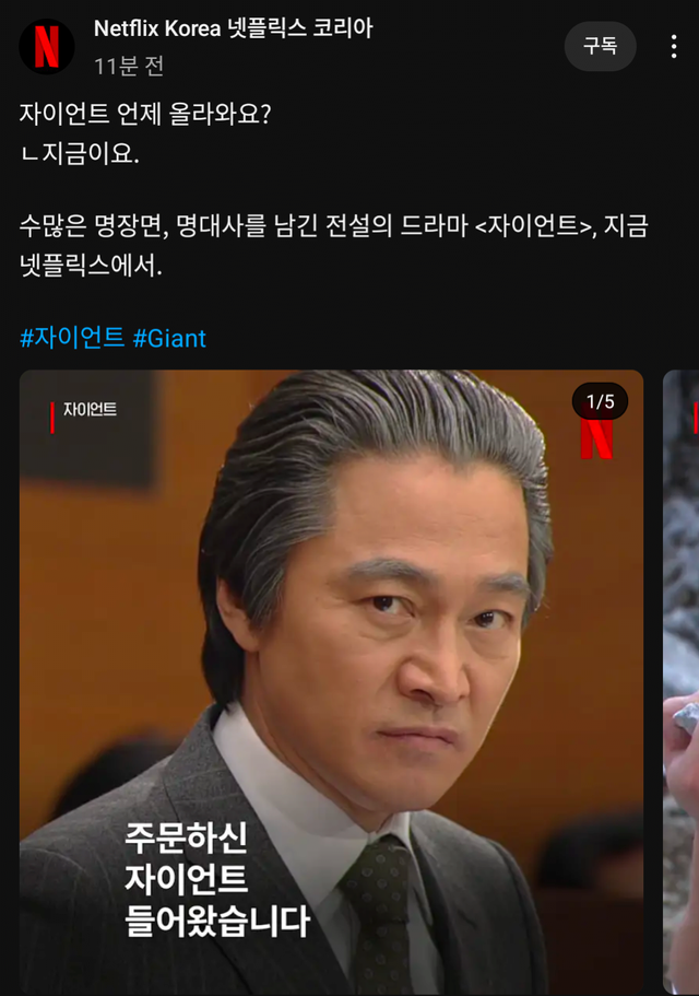 1000001095.png 넷플릭스에 올라온 한국 명장 드라마