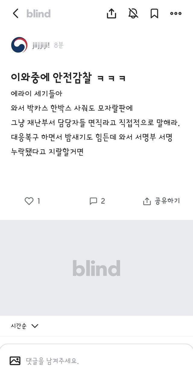 1000008103.jpg 비상근무 후 공무원 jpg