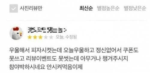 image.png 우울해서 피자를 시킨 사람 .jpg