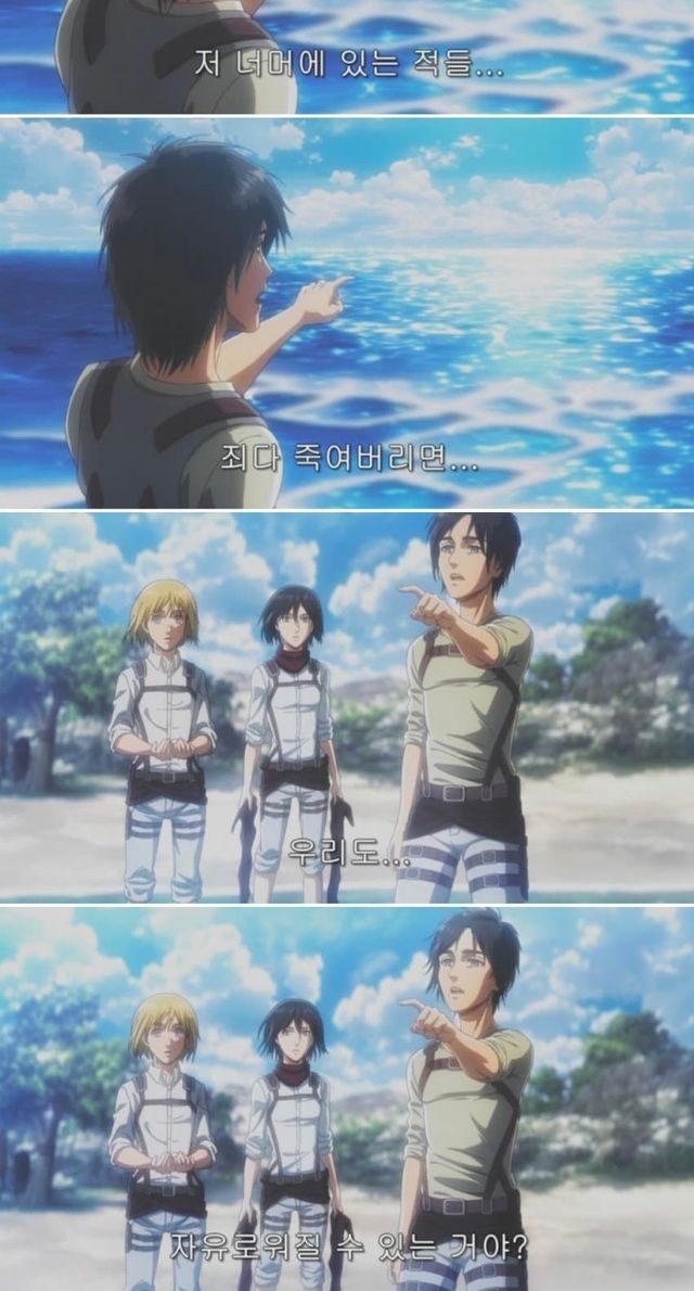 1752519144.jpg 진격거 에렌 예거 이해하는 짤.jpg