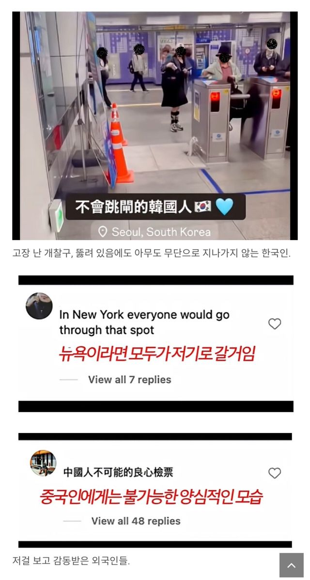 한국 지하철 개찰구를 보고 감동 받은 외국인들