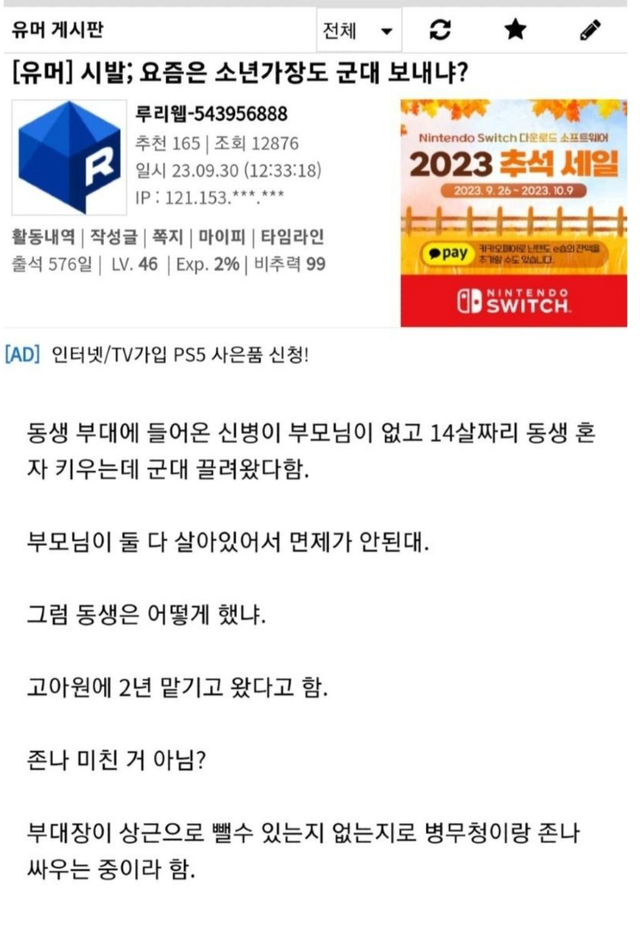 image.png 동생 고아원에 맡기고 군대 온 신병 .jpg