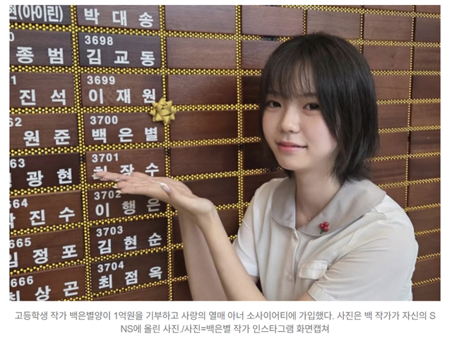 IMG_9288.png 16세 여고생 1억 기부, 최연소 기부왕.jpg