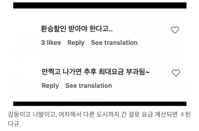 한국 지하철 개찰구를 보고 감동 받은 외국인들