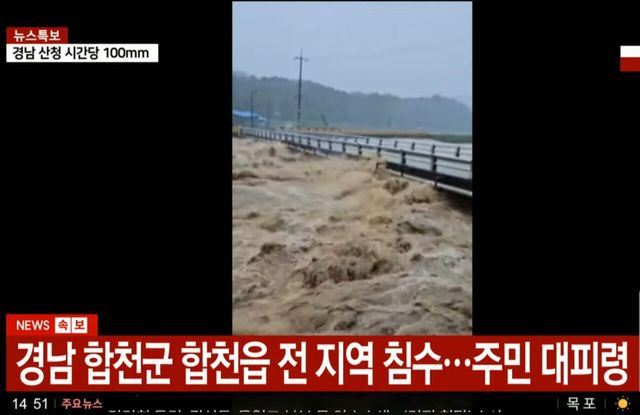 IMG_6251.jpeg 합천군 합천읍 전지역 침수로 주민 대피령