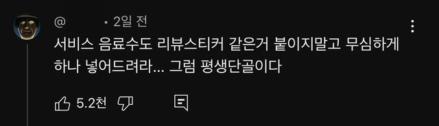 IMG_9579.jpeg 2달동안 36번 주문한 손님