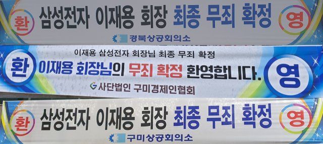 0000959809_002_20250719152011100.jpeg 삼성 이재용 회장 무죄 확정 반응