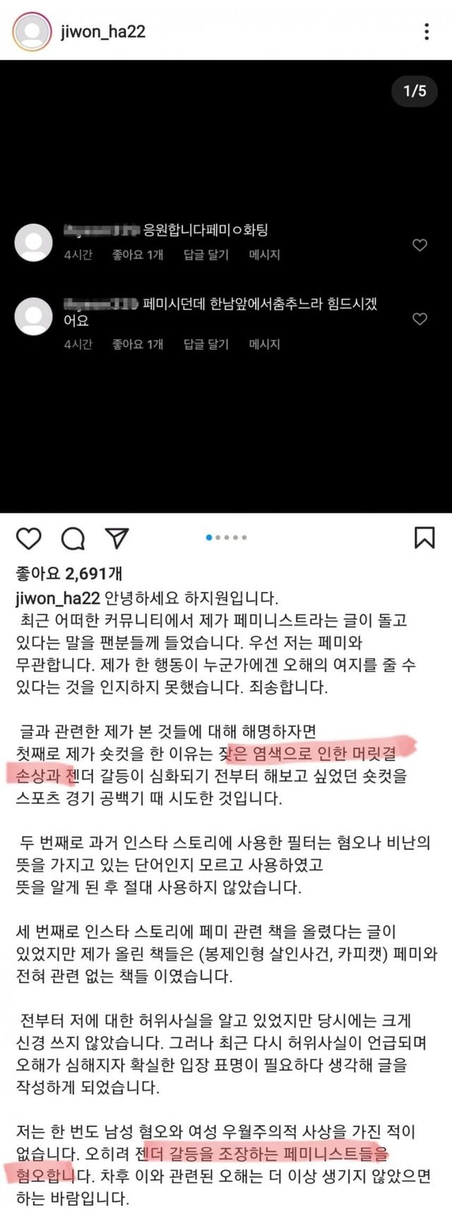 IMG_5350.jpeg 진심 이 치어리더 올라올때마다 짜증나