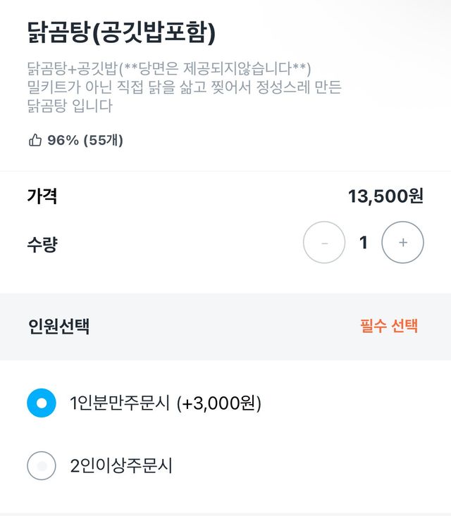 IMG_0616.jpeg 1인분 주문시 3,000원 추가 ㅋㅋㅋ