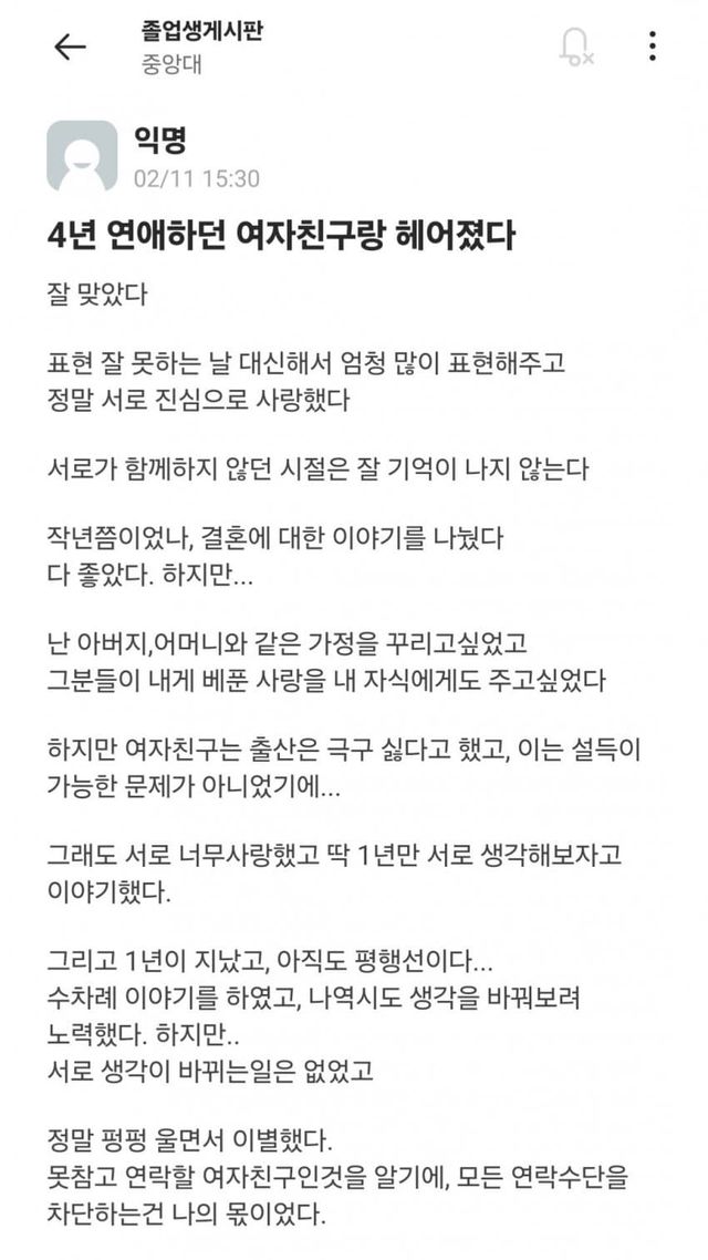 4년 사귀던 여자친구와 헤어졌다..jpg