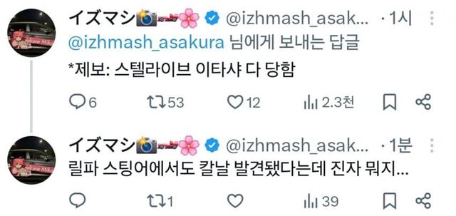 1752989769 (2).jpg 이번 서코에서 벌어진 차량 바퀴 테러 사건 ㄷㄷ