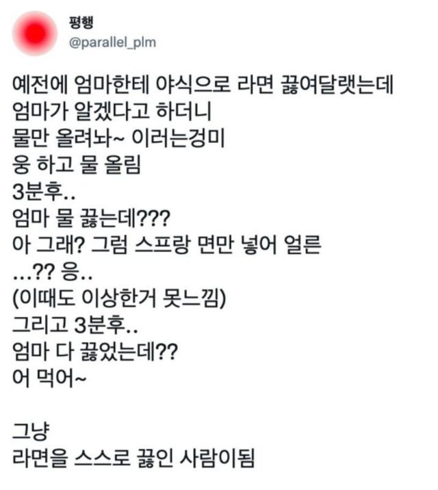 1.jpeg 엄마한테 야식으로 라면끓여달라했더니
