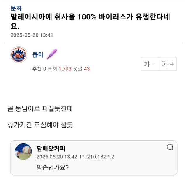 8411489932_486616_f8e60b456e7dab63e97bc61530f3af06.png 취사율 100% 바이러스.jpg