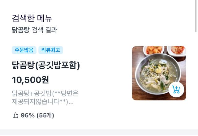 IMG_0615.jpeg 1인분 주문시 3,000원 추가 ㅋㅋㅋ