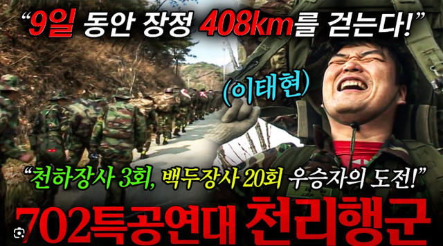image.png 같은 군필자들도 못믿는 훈련 군필자들도 신기해 하는 훈련