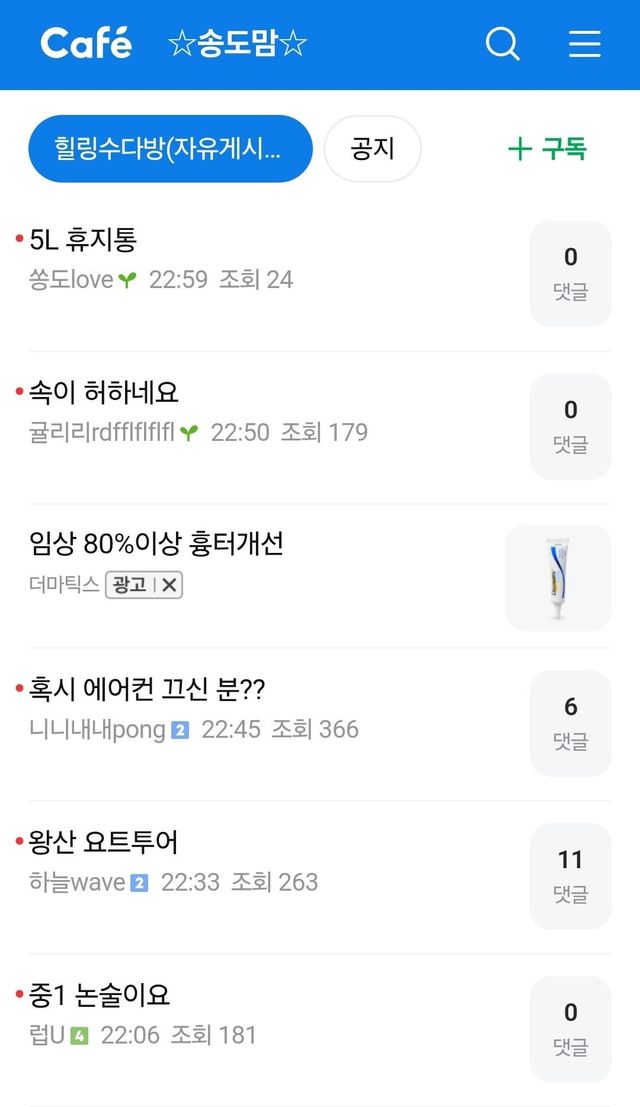 Screenshot_20250720_230533_Chrome.jpg 송도 맘카페 총기난사 글 삭제됨