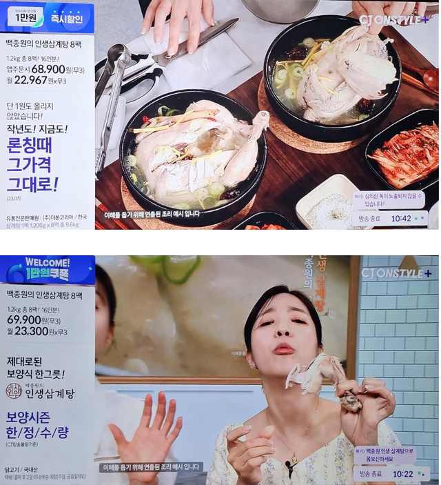 simg_1752979680189.png 백종원 삼계탕 홈쇼핑 vs 실제후기.jpg
