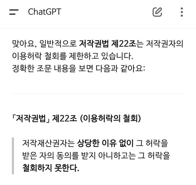 Screenshot_20250721_151809_ChatGPT.jpg 왁물원에서 리와인드 저작권 반박글 올라옴.jpg