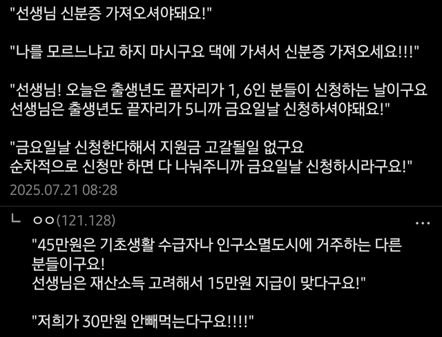 Screenshot_20250721_084619.png 오늘 동사무소 풍경...jpg