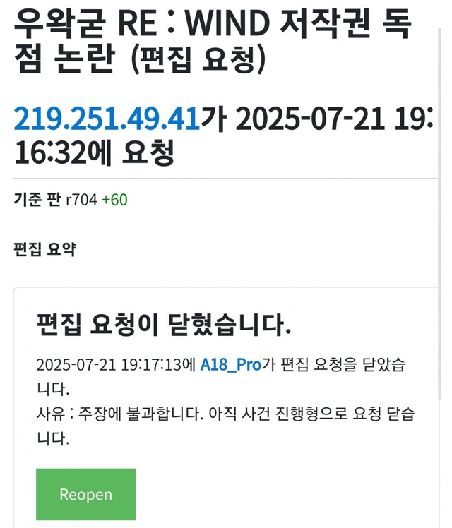 ??? : 나무위키 이제 정정하면 되겠지?