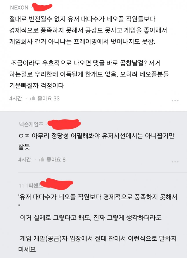 image.png 넥슨 블라) 유저들은 좆거지다.....jpg