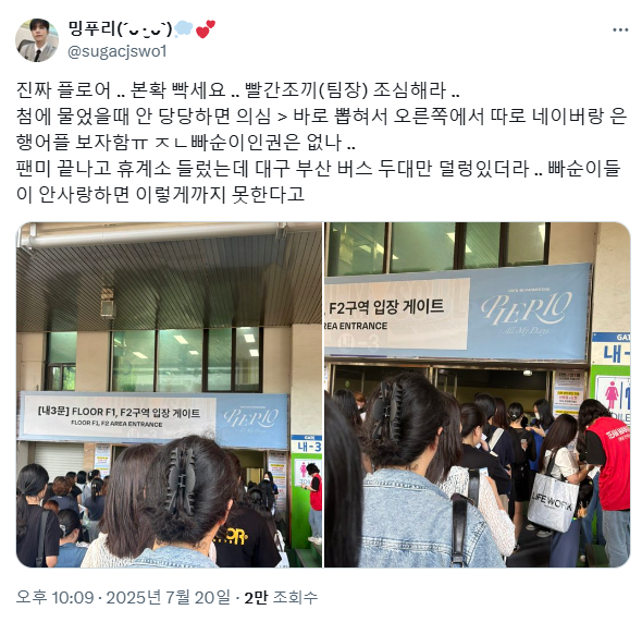 3.png 과도한 본인확인으로 논란 중인 데이식스 팬미팅.jpg