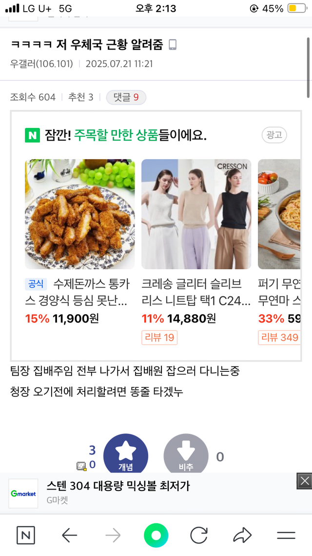 IMG_7341.png 현재 추노 찍고 있는 ㅇㅅ우체국 근황..