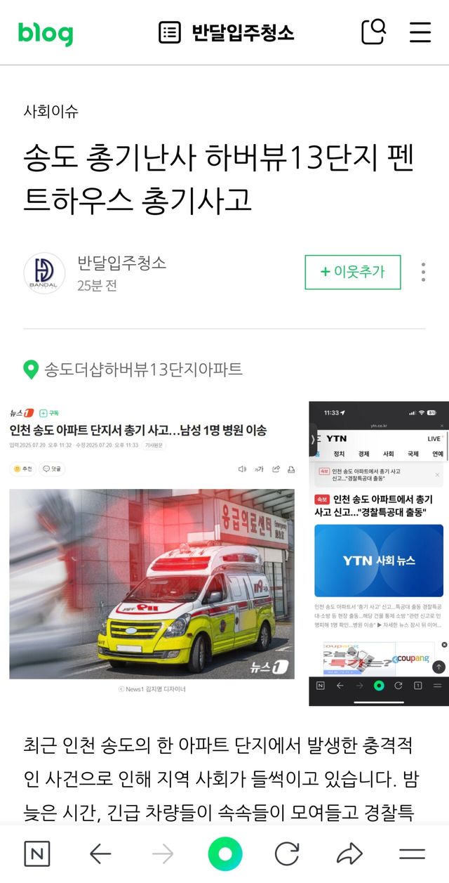 20387.jpg 송도 입주청소 업체 근황...