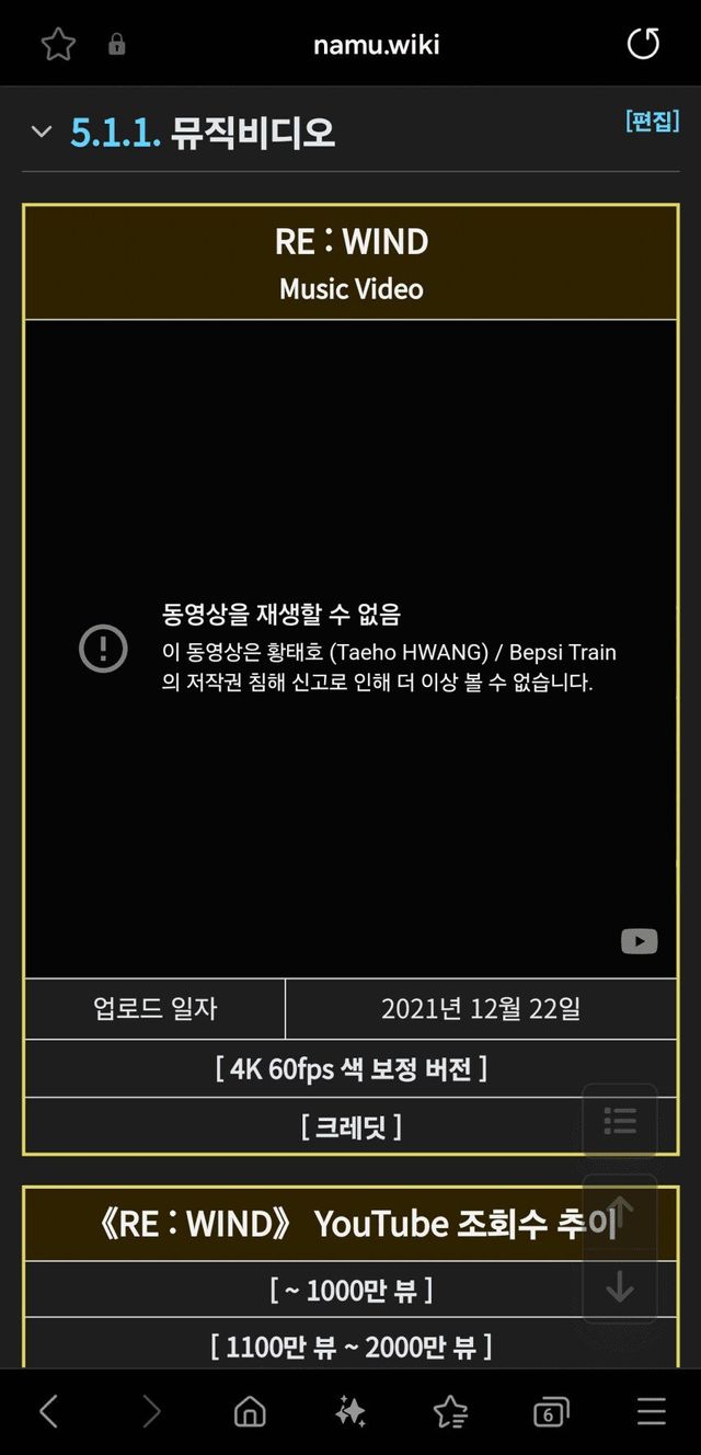 숙보) 이세돌 노래 리와인드 저작권이슈로 삭제됨