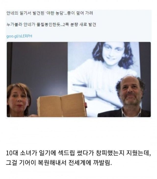 cf218fe0de8ea1c5816ae52cf9c64e3a.jpg 인문학자들이 10대 소녀에게 저지른 악질행위.jpg