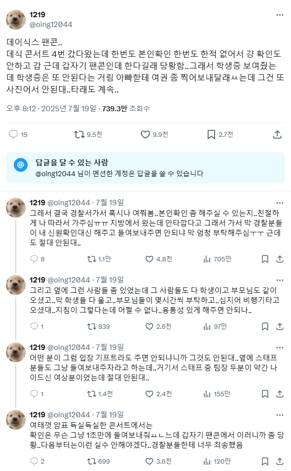 1.png 과도한 본인확인으로 논란 중인 데이식스 팬미팅.jpg