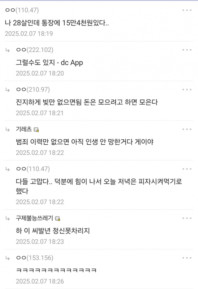 1.png 28살 통장에 15만4천원 있다..