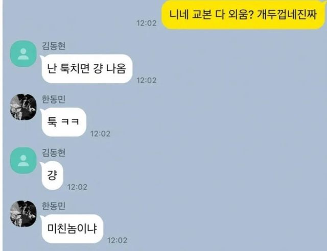 탁억.jpeg 니네 교본 다 외움??? 개 두껍네 진짜