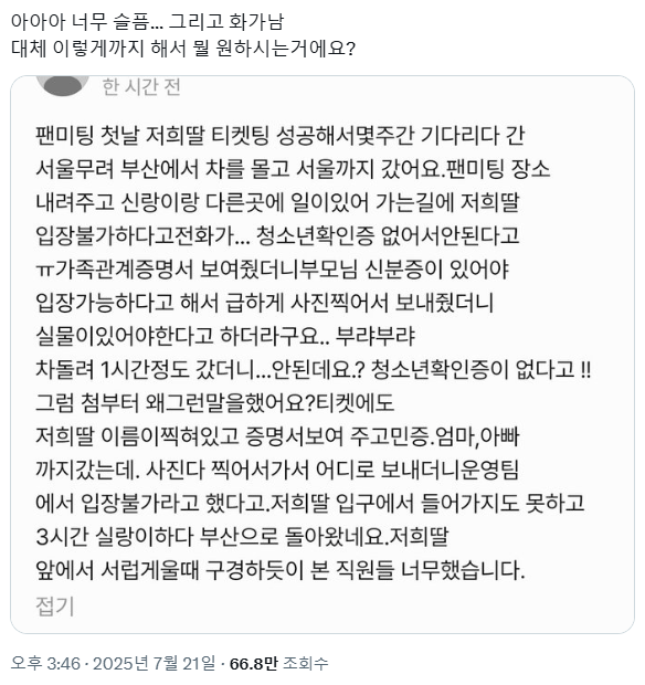 6.png 과도한 본인확인으로 논란 중인 데이식스 팬미팅.jpg