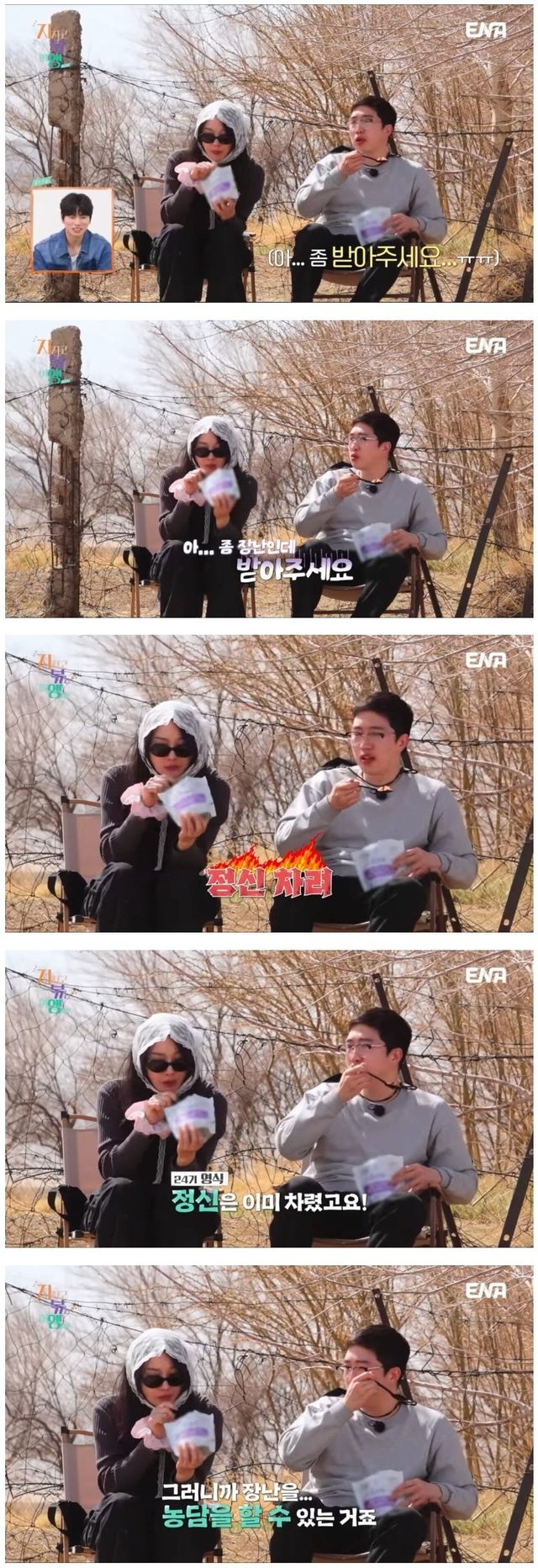 22.jpg 나는 솔로 24기 영식의 드립을 무시하는 24기 옥순