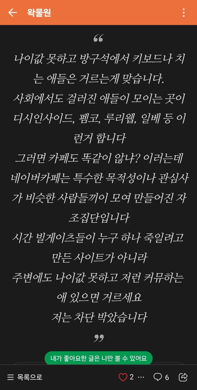 ???: 왁물원이나 나 다를 거 없지 않냐?