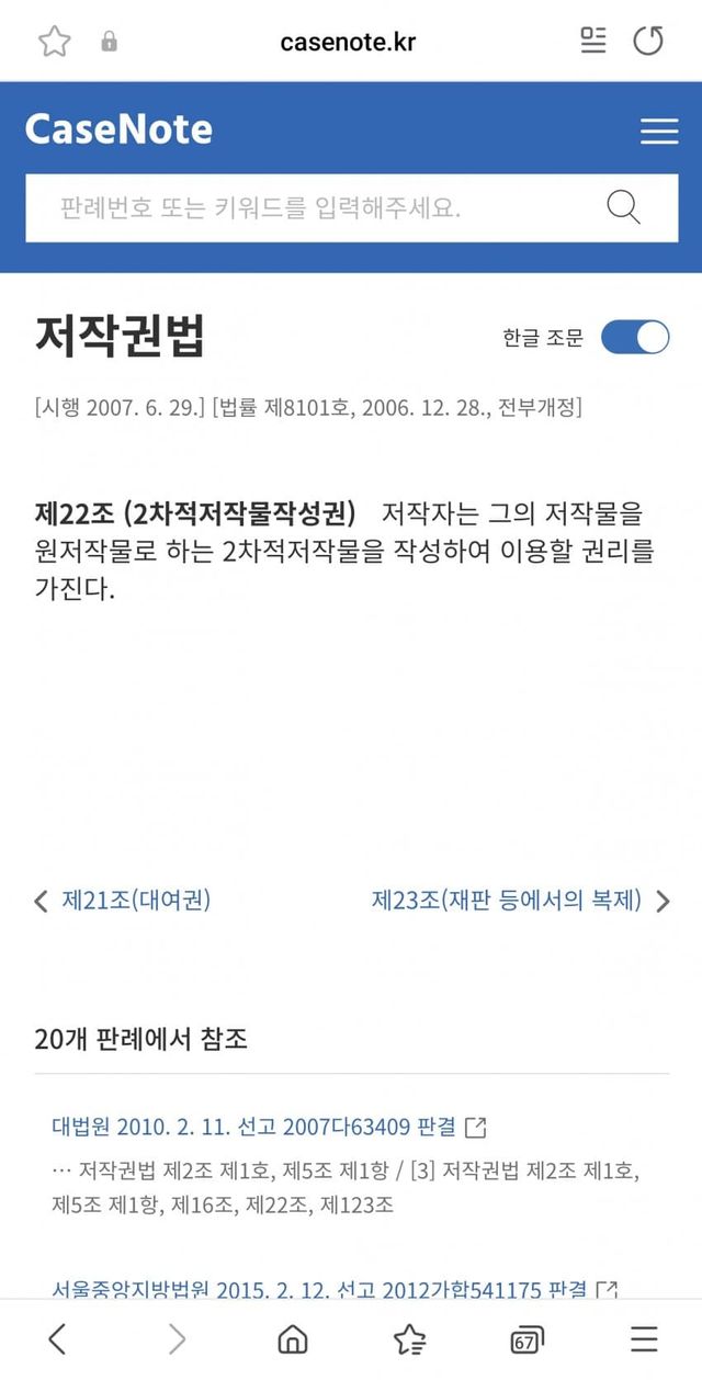 001.jpg 왁물원에서 리와인드 저작권 반박글 올라옴.jpg