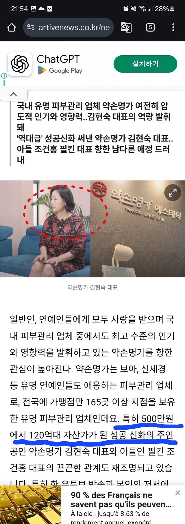 1000023399.jpg 지금 보면 소름돋는 송도 총격 피해자 모친 인터뷰...