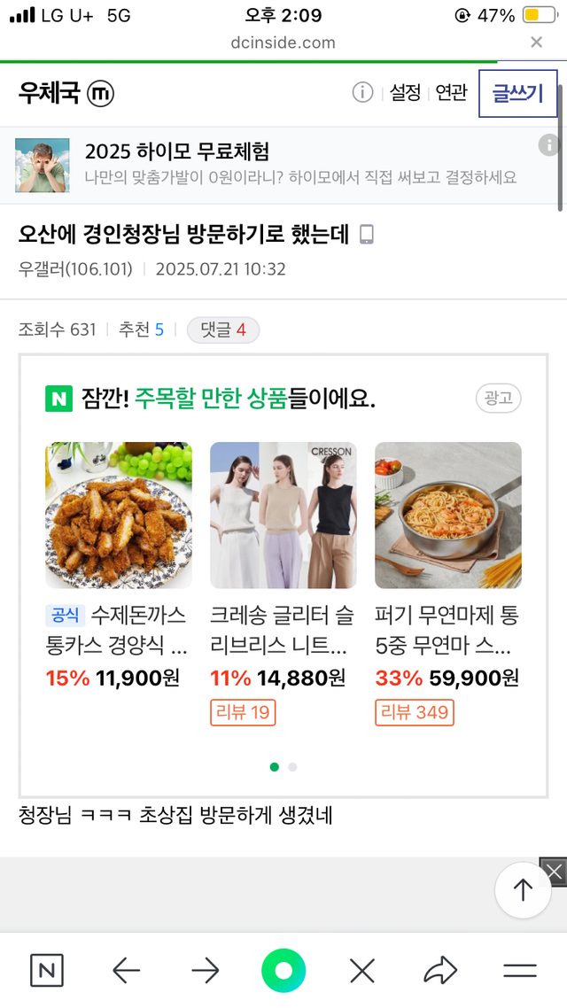 IMG_7339.png 현재 추노 찍고 있는 ㅇㅅ우체국 근황..
