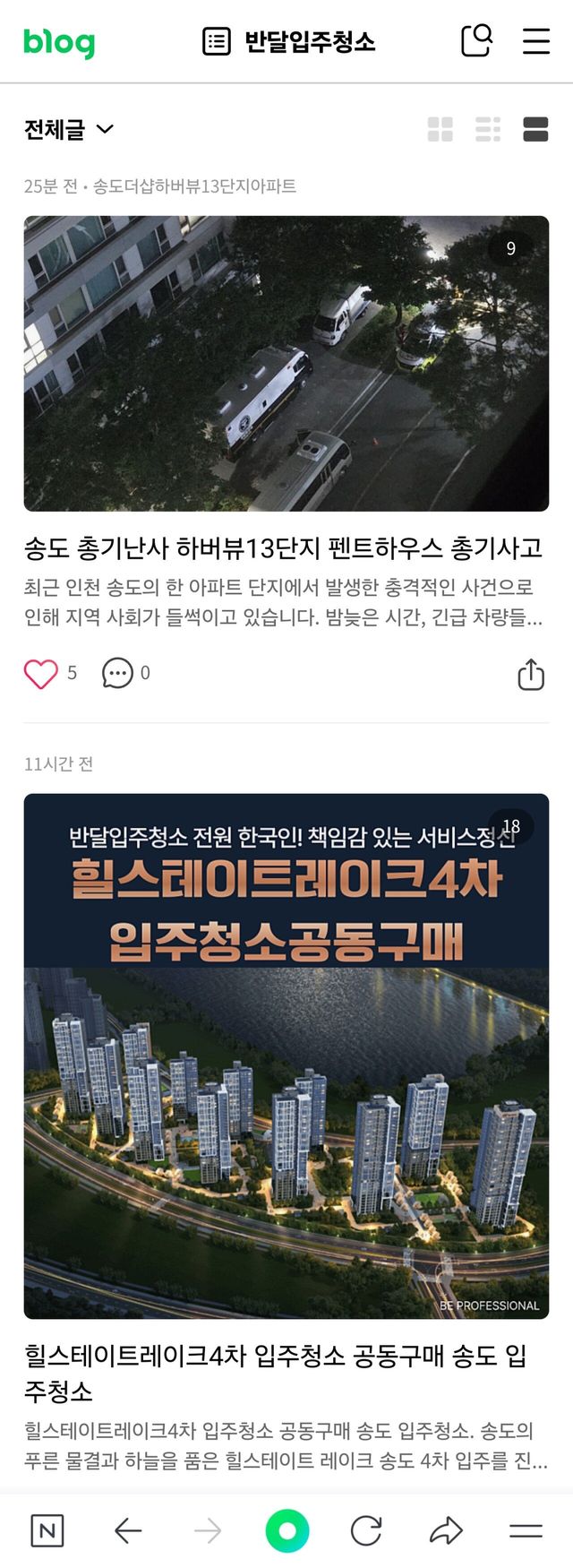 20386.jpg 송도 입주청소 업체 근황...