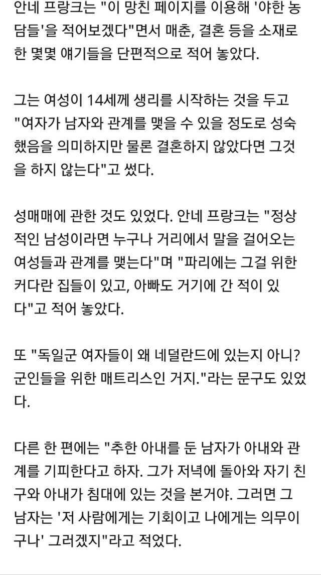 1636722bf6234f1a.jpg 인문학자들이 10대 소녀에게 저지른 악질행위.jpg