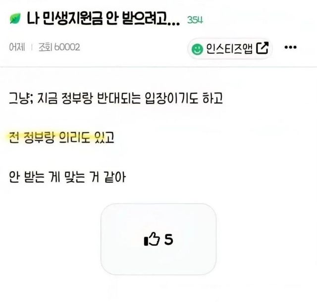 1.jpg 민생지원금 안받는다는 사람 ㄷㄷㄷ..jpg
