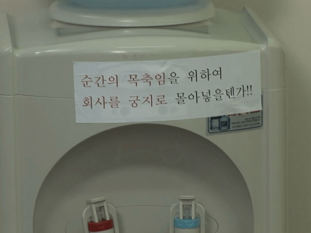 image.png 물 먹을때 눈치주는 회사.jpg