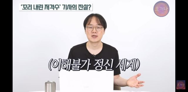 Screenshot_20250722-175949_YouTube.jpg 김재환 pd 추가 고소 당함.jpg